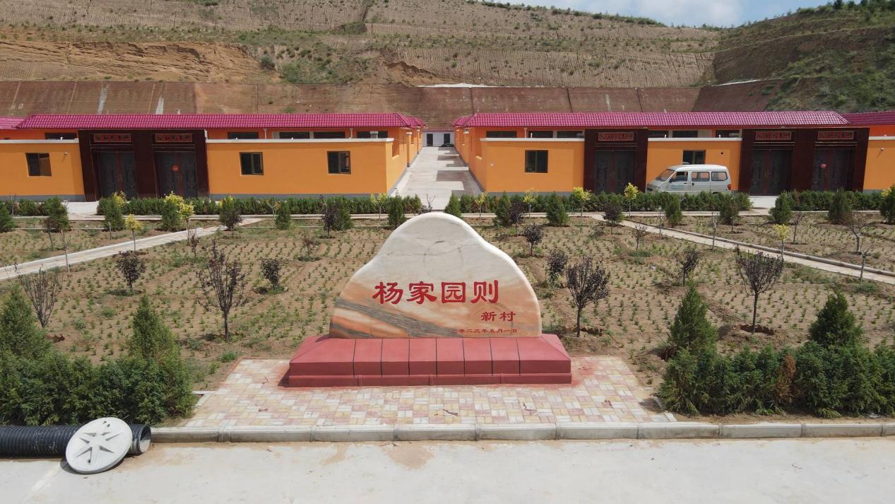 杨家园则新农村