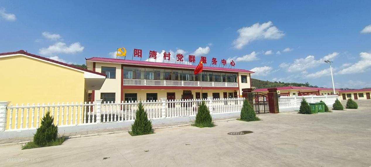 阳湾村委会