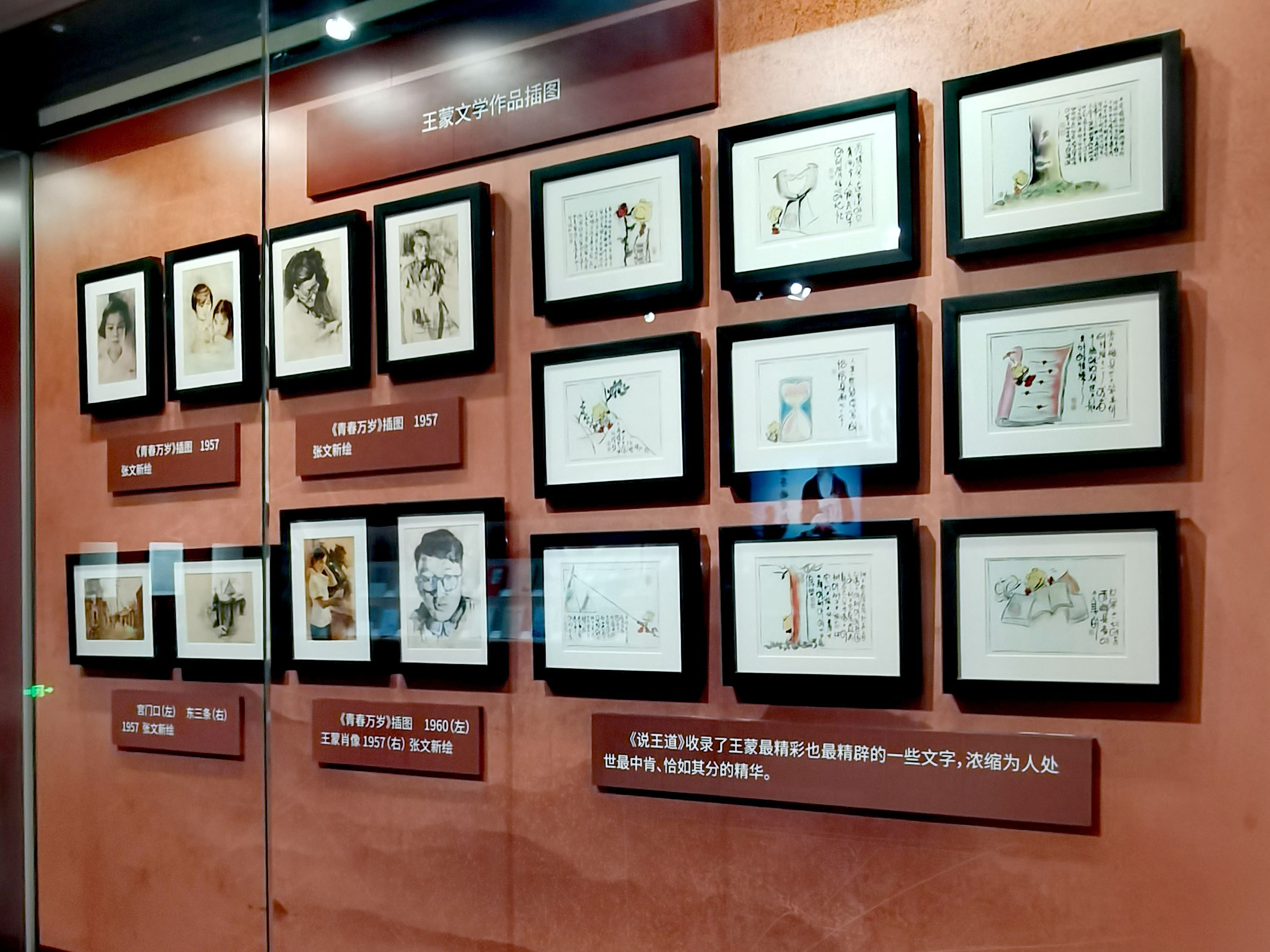 国家图书馆（国家典籍博物馆）展厅的插画原作