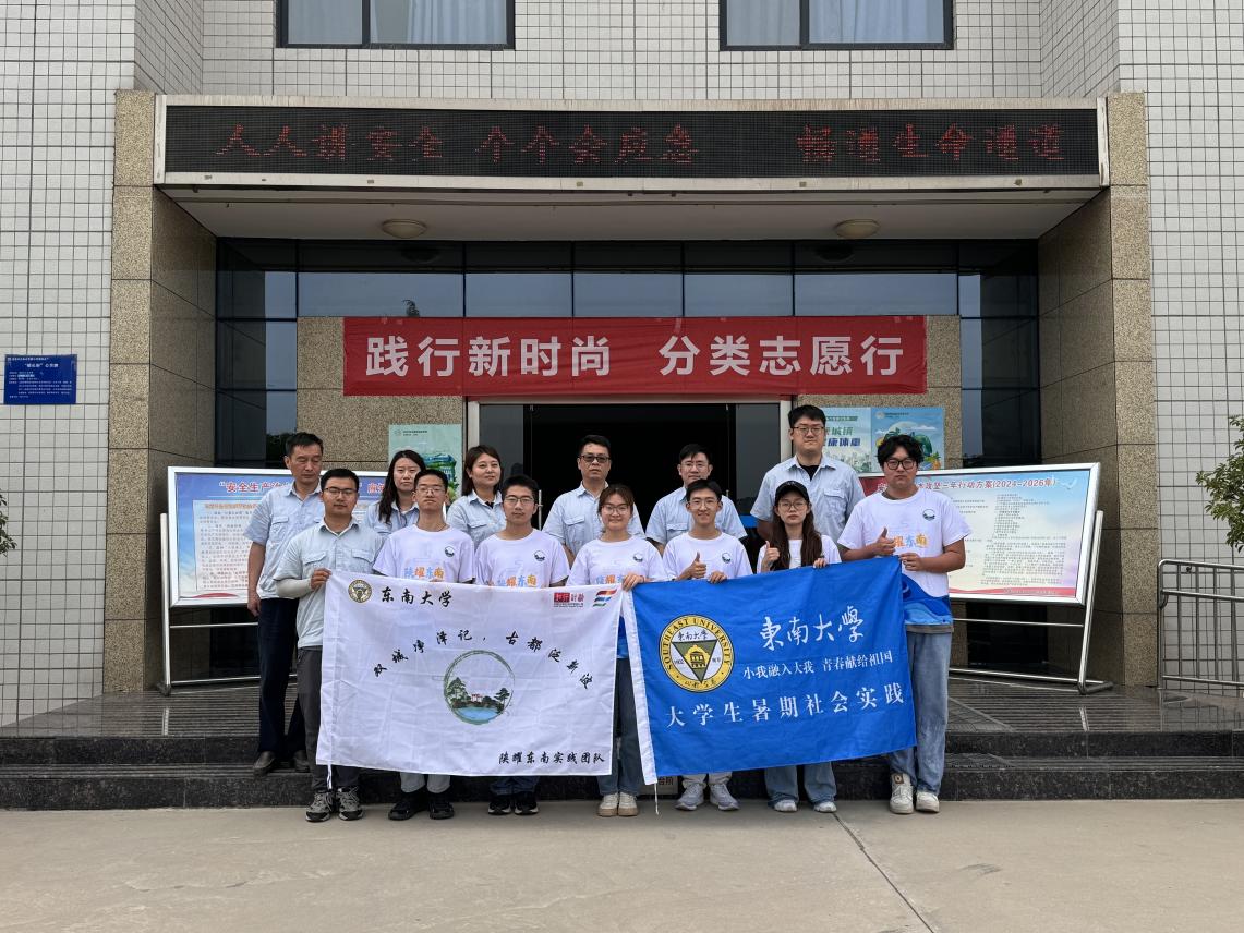 自来水公司合照