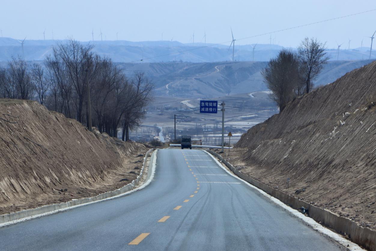 砖井至武峁子三级公路新增警示牌