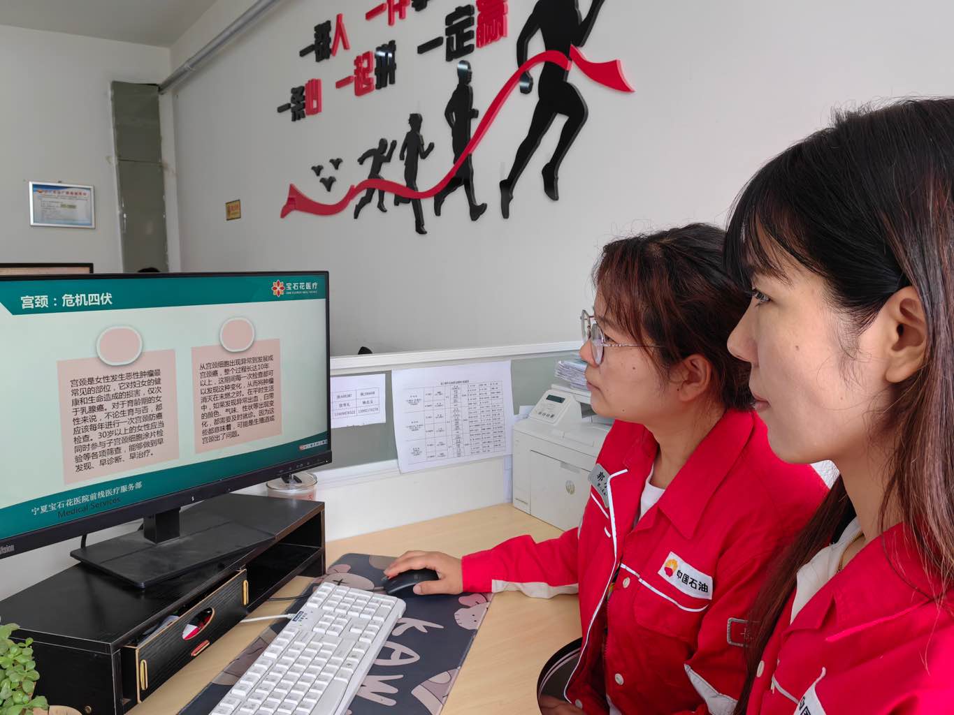 学习女性健康知识