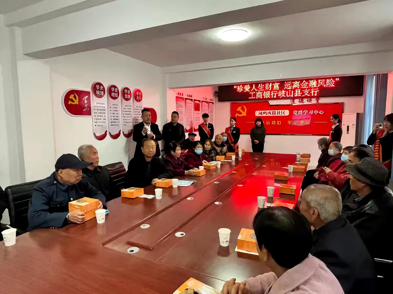 岐山县支行反诈2