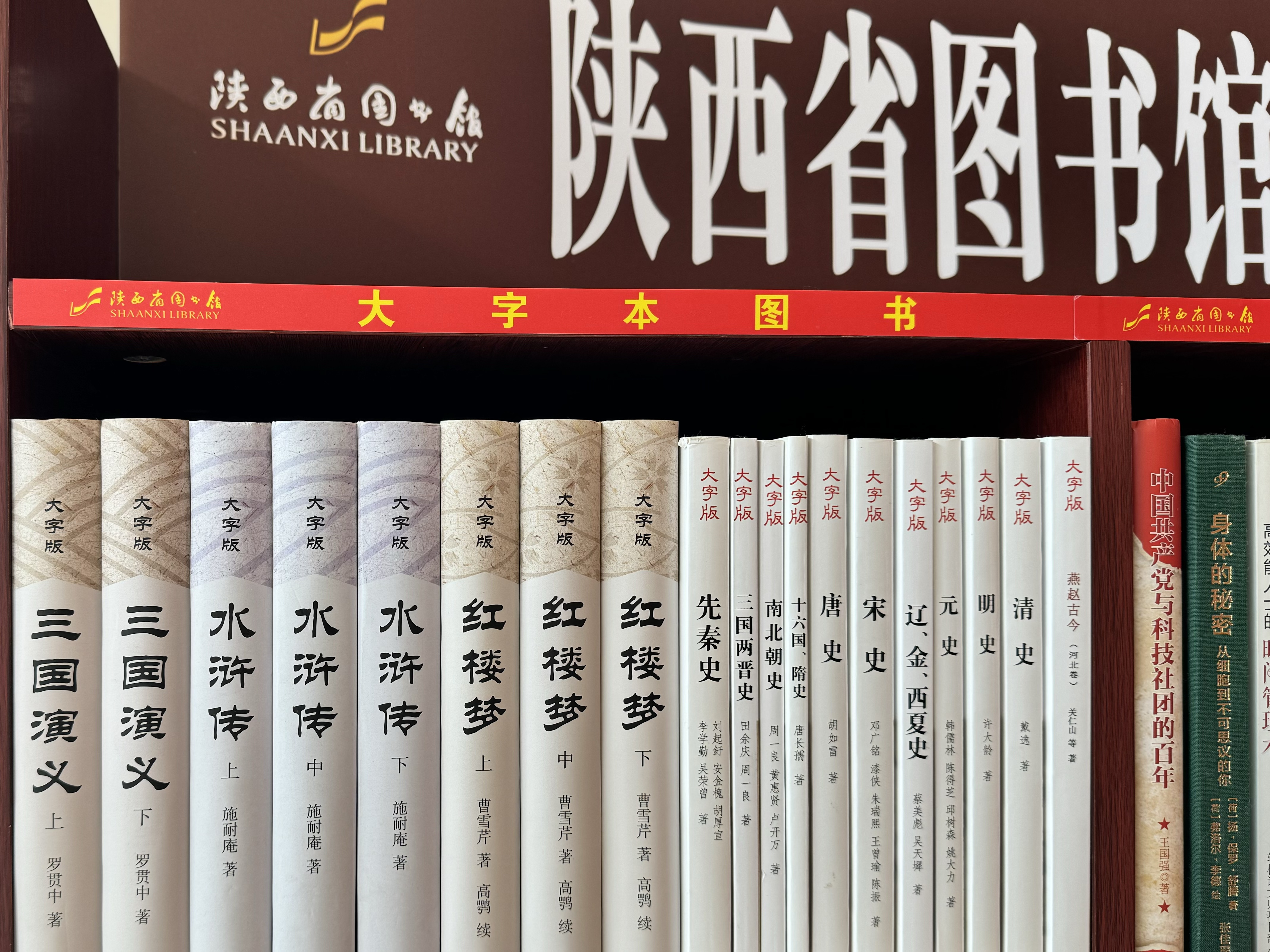 C:/Users/李欣汐/Desktop/大字本.jpg大字本